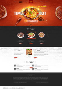 食品網(wǎng)站設(shè)計(jì)大集合 網(wǎng)頁(yè)和網(wǎng)站設(shè)計(jì)的精髓與實(shí)踐