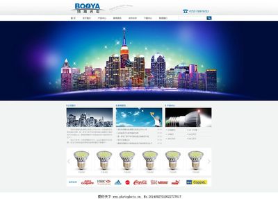 引領視覺科技 LED企業(yè)網(wǎng)站設計如何打造專業(yè)數(shù)字形象